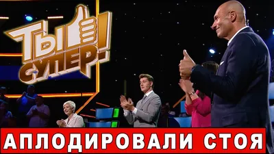 Ты супер! 6 сезон 2022: дата выхода, участники, жюри, ведущие