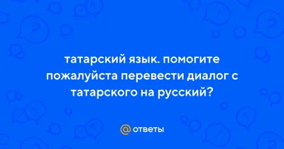 Картинки с пожеланиями спокойной ночи на татарском языке - 37 шт