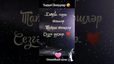 тыныч тен #тыныч | TikTok