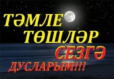 Пин от пользователя Сергей Анатольевмч на доске роза | Ночь, Открытки,  Спокойной ночи