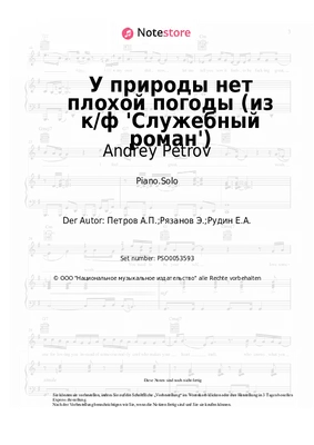 У природы нет плохой погоды. Каждая погода - благодать. | Гусь Гагарик |  ВКонтакте