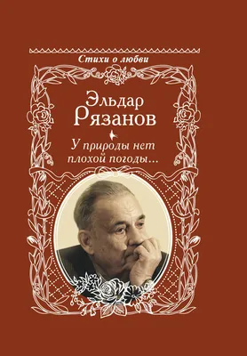 У природы нет плохой погоды... …» — создано в Шедевруме