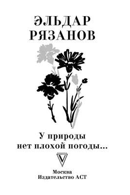 Дождевик-плащ \"У природы нет плохой погоды\", размер 42-48 - РусЭкспресс