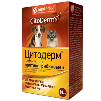 Капли ушные для животных CitoDerm противогрибковые+ 10мл купить по цене 391  ₽ с доставкой в Москве и России, отзывы, фото