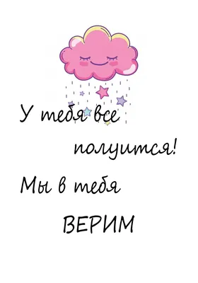 Бенто торт, “У тебя всё получится” | Конди-Шоко | Самара