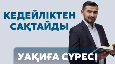 Сура Аль-Вакиа аудио for Android - Download