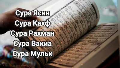 Коран Сура 56 аль Вакиа Падающее русские субтитры Мишари Рашид Аль Афаси