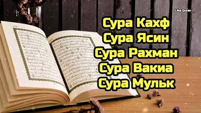 Сура аль Вакиа и молитва от бедности и неверия. Спокойное чтение Корана. -  YouTube