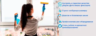 Паровая уборка квартир в Санкт-Петербурге, цена от 150 ₽/м2