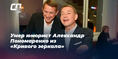 Артист «Кривого зеркала» рассказал о невежливом поведении звезды Comedy  Club: ТВ и радио: Интернет и СМИ: Lenta.ru