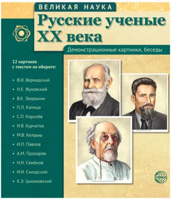 Создают то, чего не было раньше» Как ученые влияют на жизни миллионов  людей: Будущее: Наука и техника: Lenta.ru