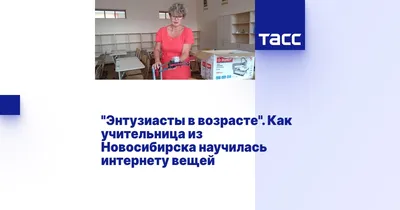 Новость: Учителя сельской школы из Новосибирска участвует в полуфинале  конкурса «Учитель будущего»