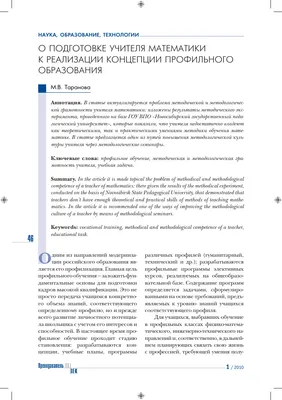 Учителей физики и математики не хватает в новосибирских школах | Новости  Om1.ru Новосибирск | Дзен