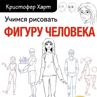 Учись – пиши – стирай. Учимся рисовать узоры по клеточкам – купить по  лучшей цене на сайте издательства Росмэн