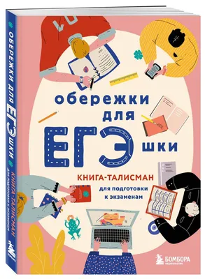 Сайт ТМОЛ / Новости / Дорогие выпускники, удачи на ЕГЭ-2020!