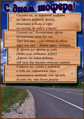 Трак Майка Тройной вымпел Удачи в пути