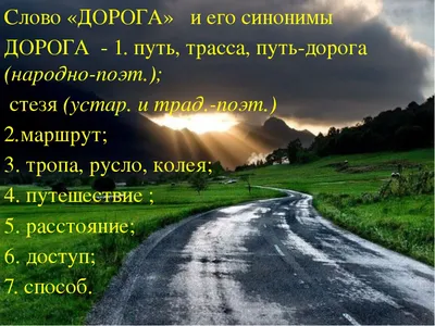 Как дорогу сделать удачной Ритуал для успешной дороги Народные приметы |  Бабушка ЯGа | Дзен