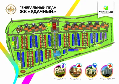 Генеральный план ЖК Удачный