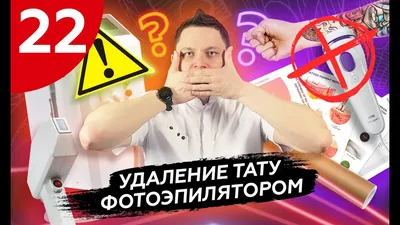 Удаление тату йодом: фото процесса с описанием этапов