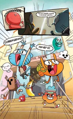 The Amazing World of Gumball (Удивительный мир Гамбола) :: красивые  картинки :: art (арт) / картинки, гифки, прикольные комиксы, интересные  статьи по теме.