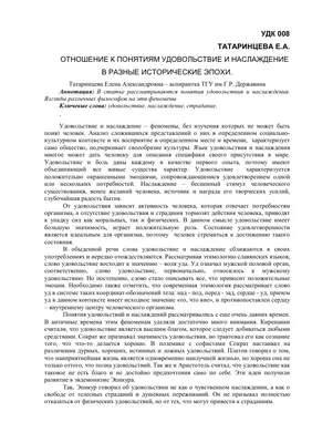 Удовольствие (2021) - Pleasure - кадры из фильма - европейские фильмы -  Кино-Театр.Ру