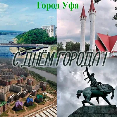 Стелу «Уфа – город трудовой доблести» установят со скидкой в 37 копеек — РБК