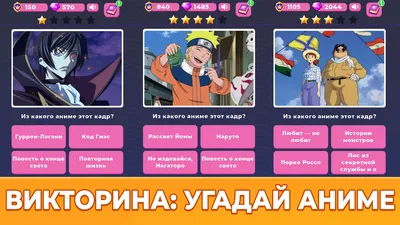 Угадай аниме по картинке из Эндинга 40 аниме /Guess anime on the picture -  YouTube