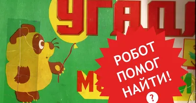 Приложения в Google Play – 101 Картинка : Фото Викторина