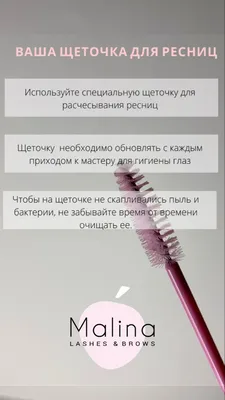 Как очищать нарощенные ресницы - Nail-industry.ru