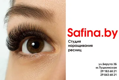 Сколько держатся наращенные ресницы | Bello Lashes