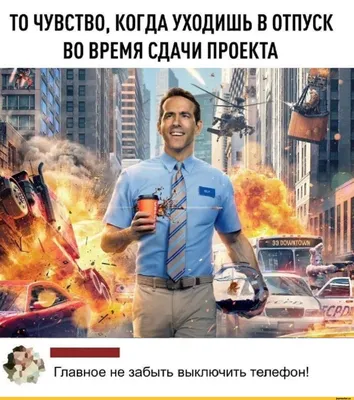 Я ухожу... В отпуск | Fallout Amino {Rus} Amino