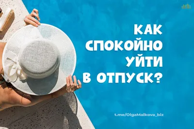 Девушки,я ухожу в отпуск 🌊 запись на сентябрь и октябрь открыта!  Планируйте свою запись заранее.. | ВКонтакте