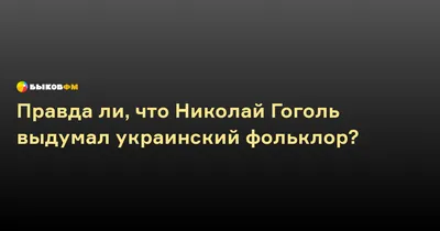 Украинский фольклор: переселенцы, полтавские песни, костюмы. Госпрограмма  Елены Лебедевой | Консерватория Саратова | Дзен