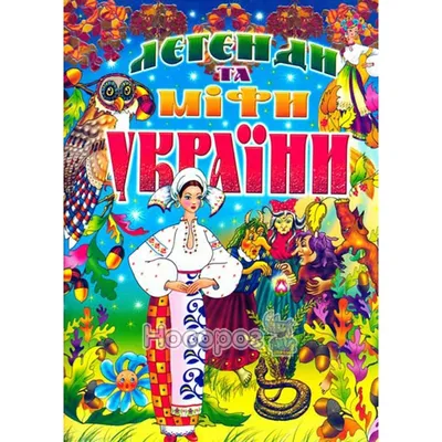 Чахлик Невмирущий в желтых шароварах…» — создано в Шедевруме