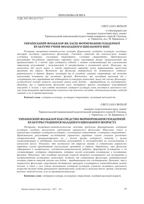 Правда ли, что Николай Гоголь выдумал украинский фольклор? — Библиотека  Дмитрия Быкова — БыковФМ