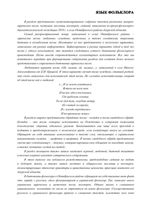 Арты украинские народные сказки (69 фото) » Картинки, раскраски и трафареты  для всех - Klev.CLUB