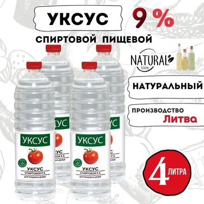 Уксус Kuhne 5% Яблочный 750 мл. - купить с доставкой по Москве, цена