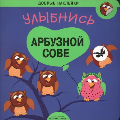 Наклейка на авто Улыбнись, ведь тебя кто-то любит 20x15 - купить по  выгодным ценам в интернет-магазине OZON (676051567)