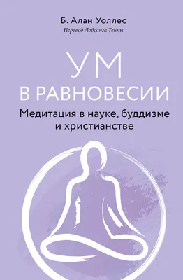 Организованный ум. Как мыслить и принимать решения в эпоху информационной  перегрузки, Дэниел Левитин – скачать книгу fb2, epub, pdf на ЛитРес