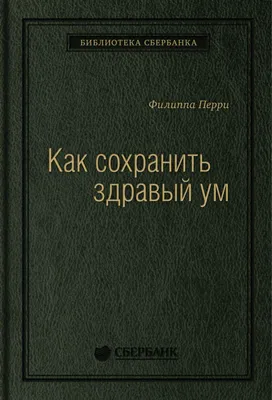 Ум в движении: Как действие формирует мысль | Тверски Барбара - купить с  доставкой по выгодным ценам в интернет-магазине OZON (251217208)