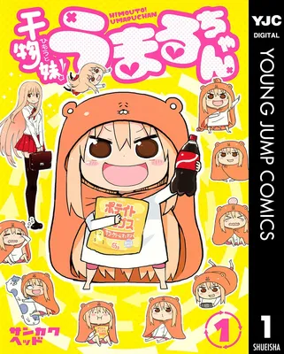 001087 круглый значок аниме Himouto! Umaru-chan Двуличная сестрёнка Умару-чан!  купить доставка по Украине цена отзывы - Ayashi