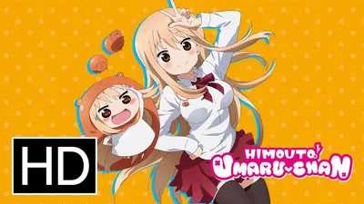 Мешок для сменной обуви Двуличная сестренка Умару (Himouto! Umaru-chan,  Умару-тян, аниме, манга, Тайхэй) - 5133 - купить с доставкой по выгодным  ценам в интернет-магазине OZON (282782963)