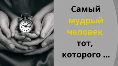 Статусы со смыслом о жизни и о людях: подборка для социальных сетей