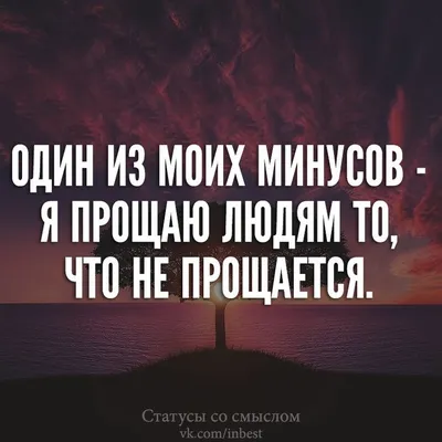 Статусы о жизни и любви! 💗 | Facebook