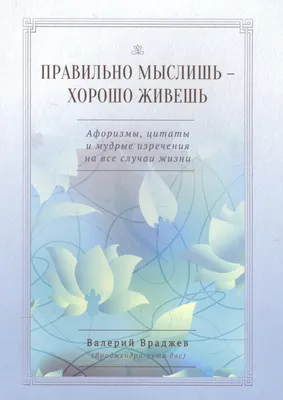 Статусы со смыслом о жизни и о людях: подборка для социальных сетей