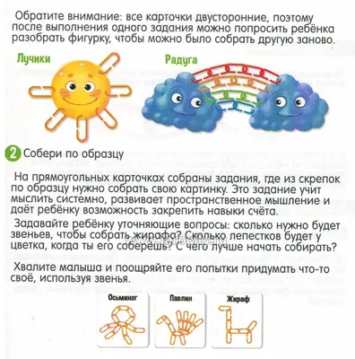 Развивающий набор \"Умные цепочки. Веселые картинки», Zabiaka, арт. 7007783\"  (sale!): инструкция