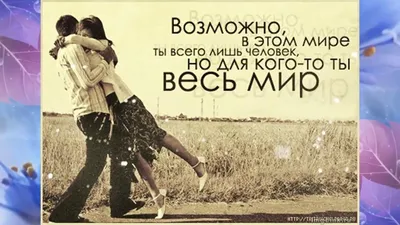 💘1 Самые красивые и забавные картинки со смыслом только у нас на  страничке. #статус #статусы #мудрость… | Instagram