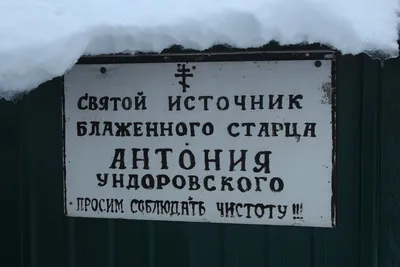 Санаторий им В.И. Ленина, село Ундоры, Ульяновская область - «лучшая  лечебная вода в России при лечении почек!» | отзывы