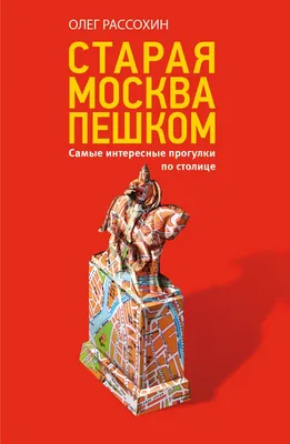 Компас инвестора от «Метриум»: Обзор новых проектов «старой» Москвы для  инвестиций в IV квартале 2021 от 02.02.2022