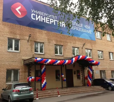 Университет «Синергия». Московский финансово-промышленный университет « Синергия»